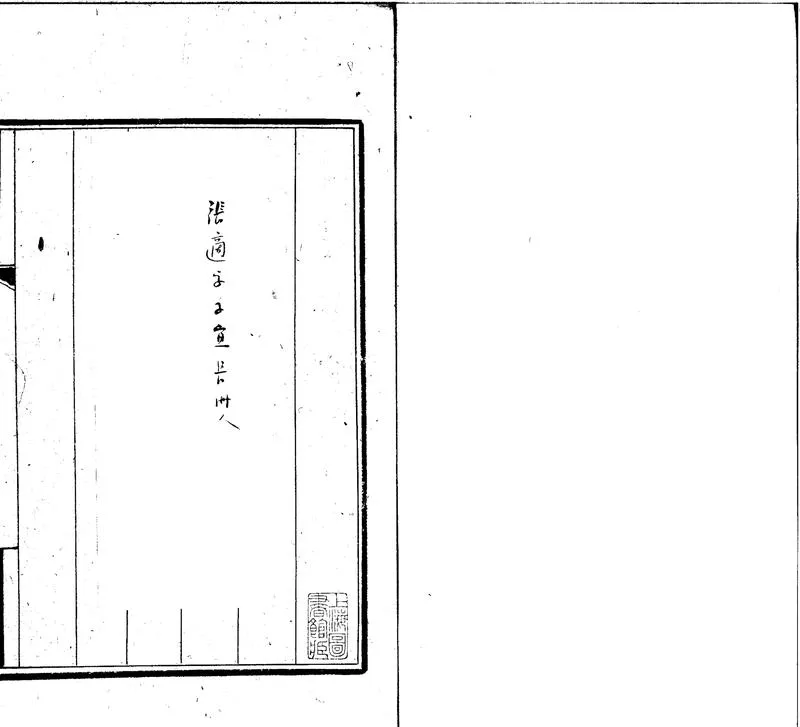 GJ2310417.甘白先生張子宜詩集六卷_P1.webp