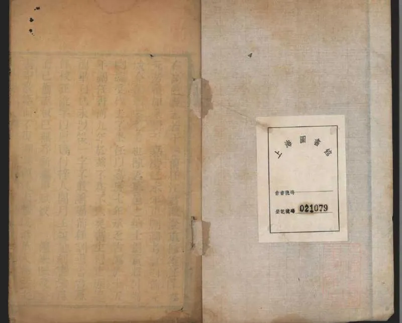 GJ2309142.高邑縣志十卷首一卷一卷_P1.webp