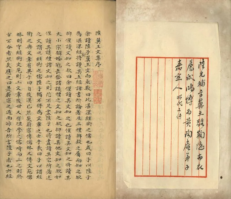 GJ2304239.陸菊隠先生文集十六卷 詩集四卷_P1.webp