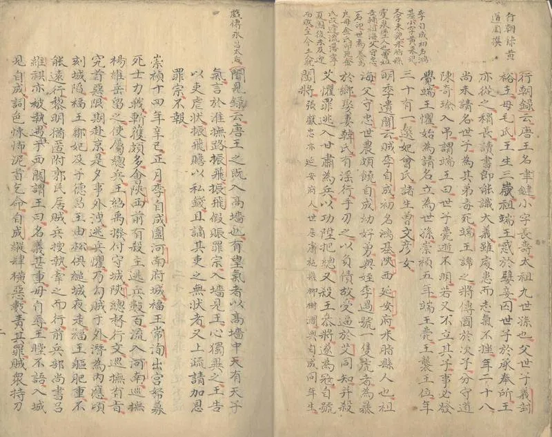 GJ2304098.稗史助談四卷_P1.webp