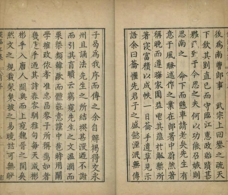 GJ2311951.錢臨江先生集十四卷附錄一卷_P2.webp