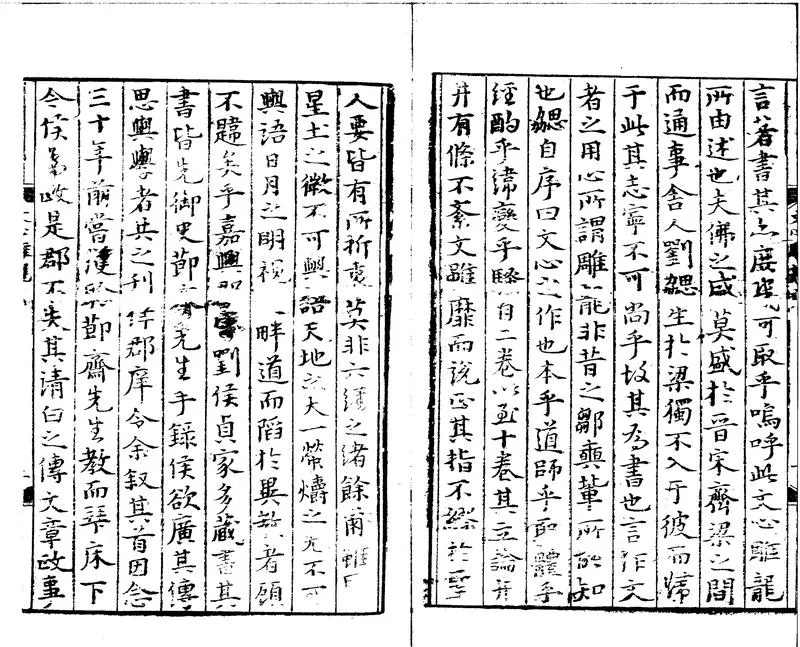 GJ2300020.文心雕龍十卷_P2.webp