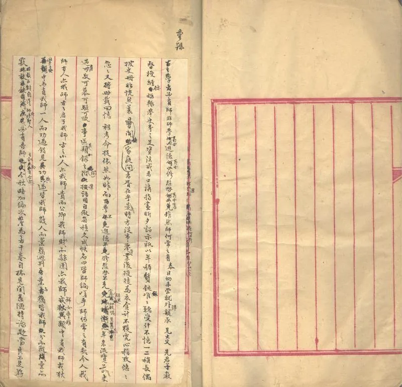 GJ2303054.皆師編十七卷_P2.webp