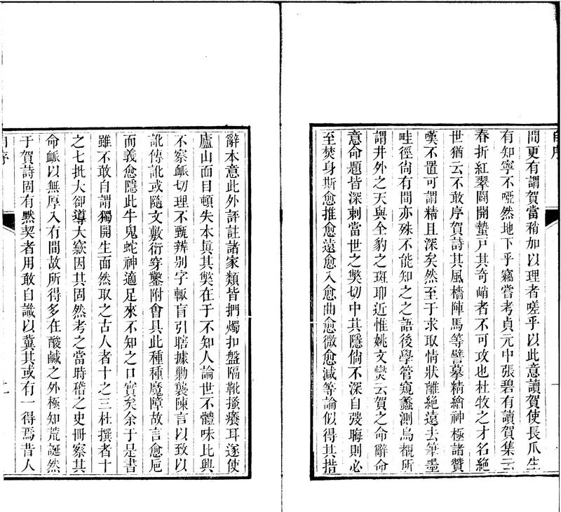 GJ2300871.協律鉤元四卷外集一卷_P2.webp