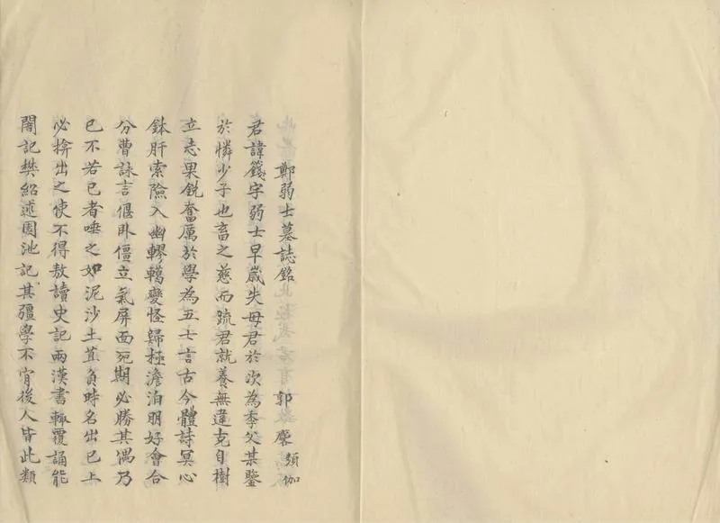 GJ2303633.白蝴蝶庵詩稿不分卷_P2.webp