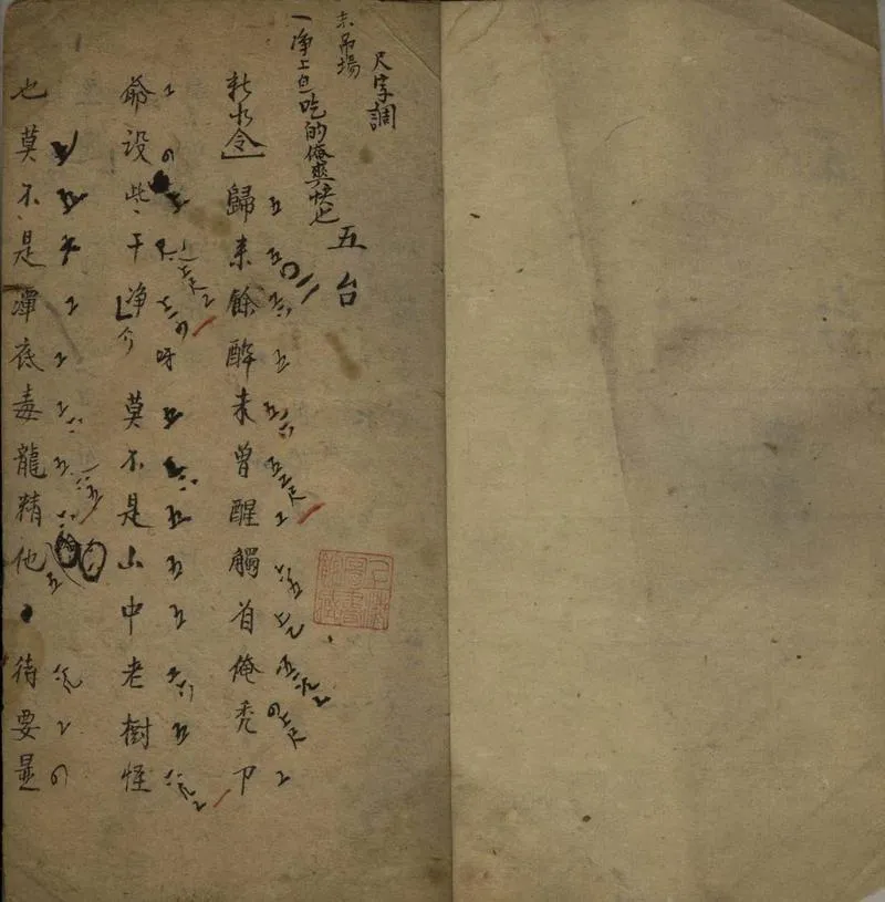 GJ2307863.五台不分卷_P2.webp