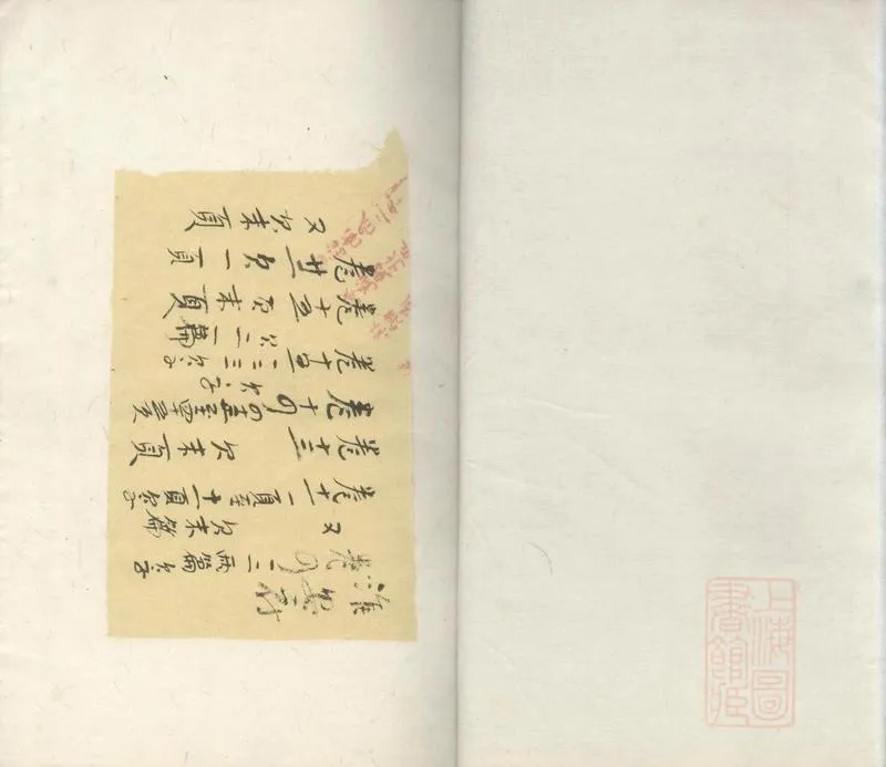 GJ2308877.[天啟]淮安府志二十四卷首一卷_P2.webp
