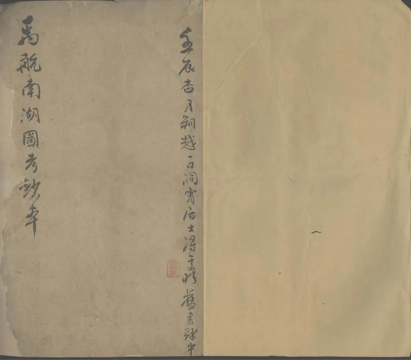 GJ2305634.南湖考不分卷_P1.webp