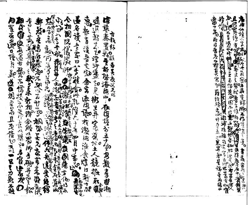 GJ2301984.張叔未先生題跋不分卷_P2.webp