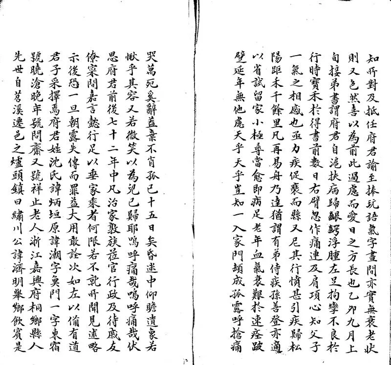 GJ2302795.存吾春室詩賸六卷_P2.webp