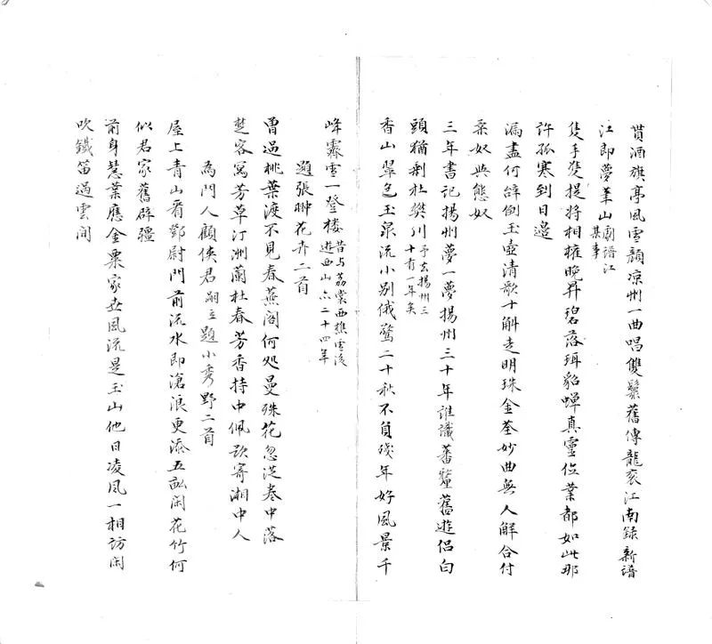 GJ2302755.蠶尾續集二卷_P2.webp