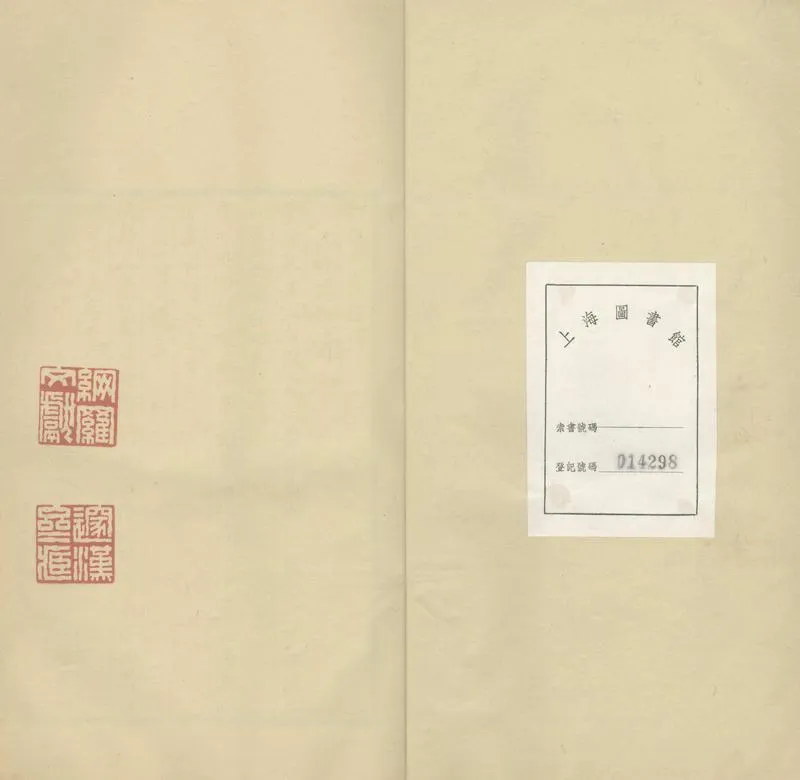 GJ2303574.種紙山房詩鈔五卷_P2.webp