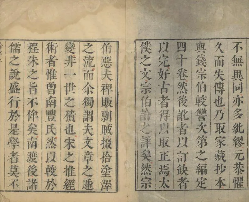 GJ2313487.震川先生集三十卷别集十卷附錄一卷_P2.webp