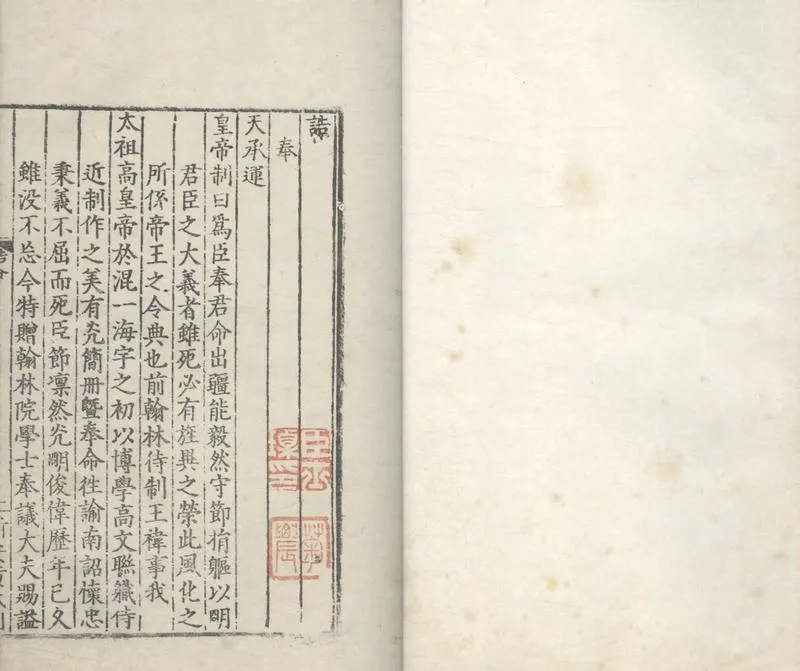 GJ2304410.王忠文公集二十四卷_P1.webp