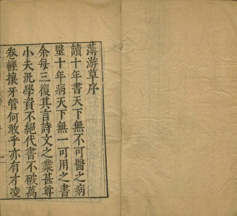 GJ2304330.薄游草二十四卷_P2.webp
