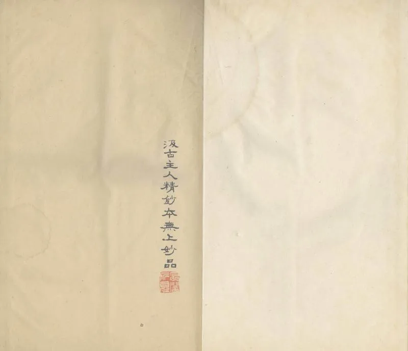 GJ2305688.觀象玩占五十卷_P1.webp