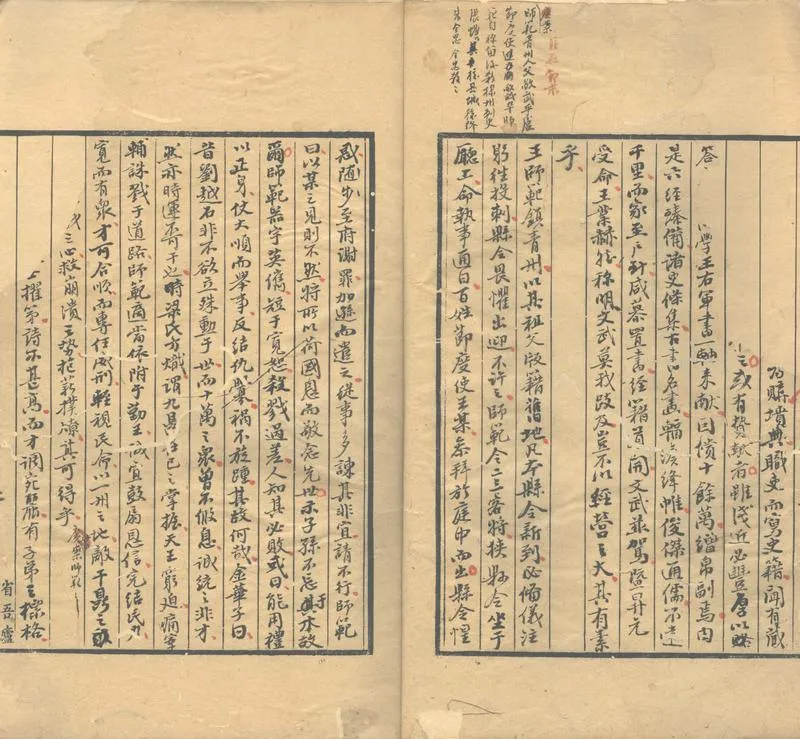 GJ2302193.金華子雜編二卷_P2.webp