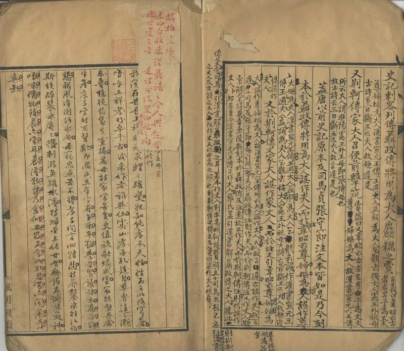 GJ2302103.近迂齋偶存一卷_P2.webp