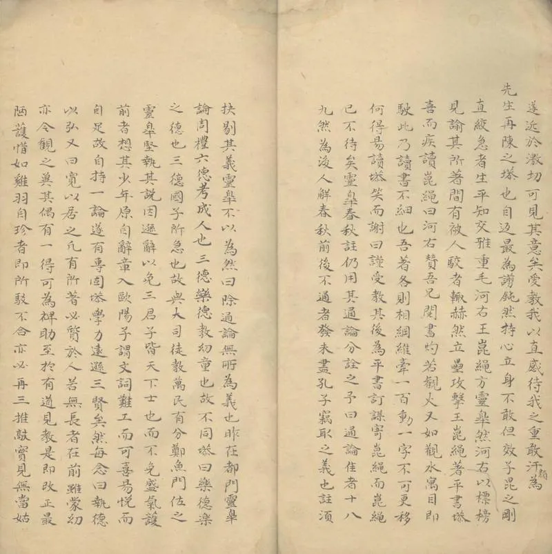 GJ2305270.李恕谷與惲臯聞論學書一卷_P2.webp
