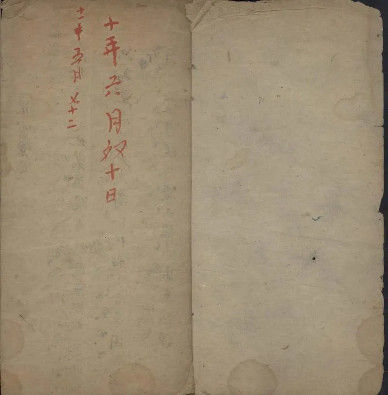 GJ2306052.星雲萃慶[景星慶祝]不分卷_P2.webp