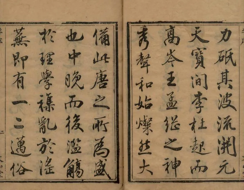 GJ2304902.鼎菴詩集四卷_P2.webp