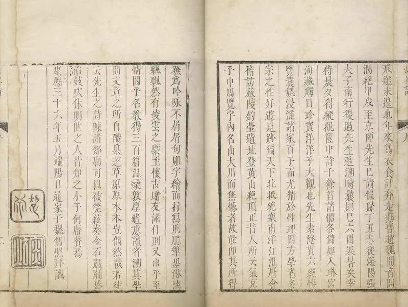 GJ2304665.擔峯詩四卷_P2.webp