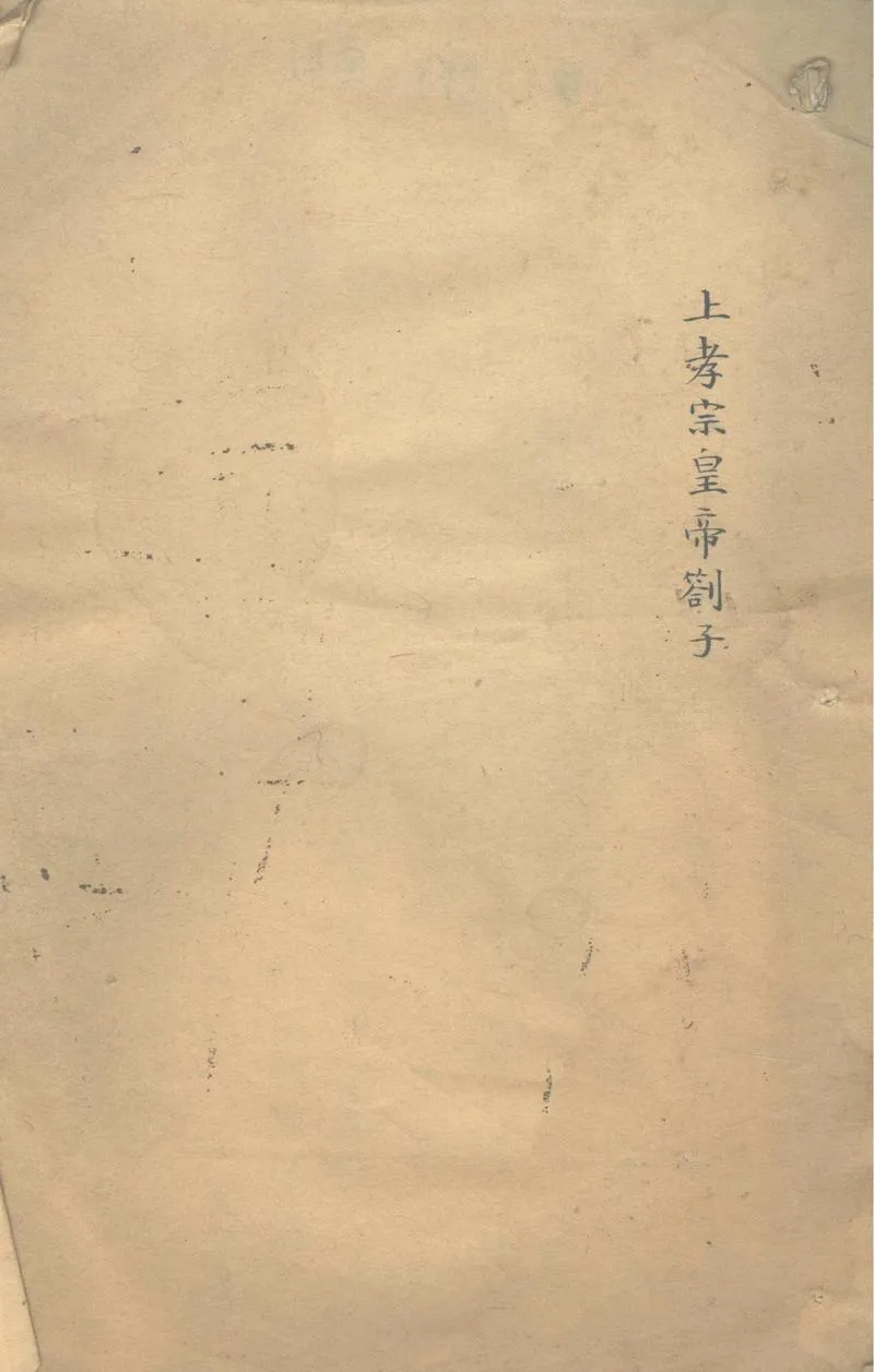GJ2313224.葉仲裕雜鈔不分卷_P1.webp