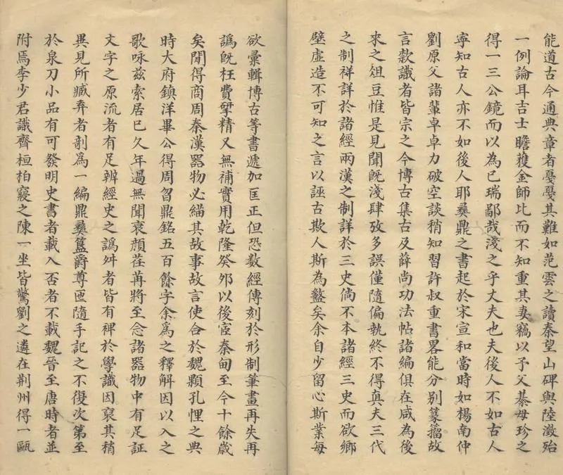 GJ2303735.十六長樂堂古器欵識四卷_P2.webp