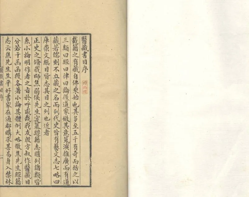 GJ2305188.醫藏目錄一卷疹子心法一卷_P1.webp
