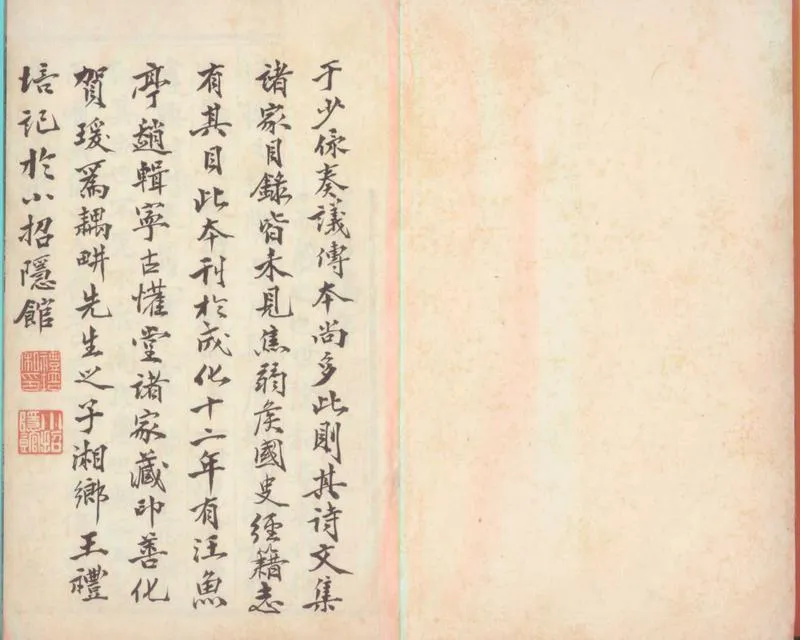 GJ2300212.節菴存稿不分卷_P1.webp