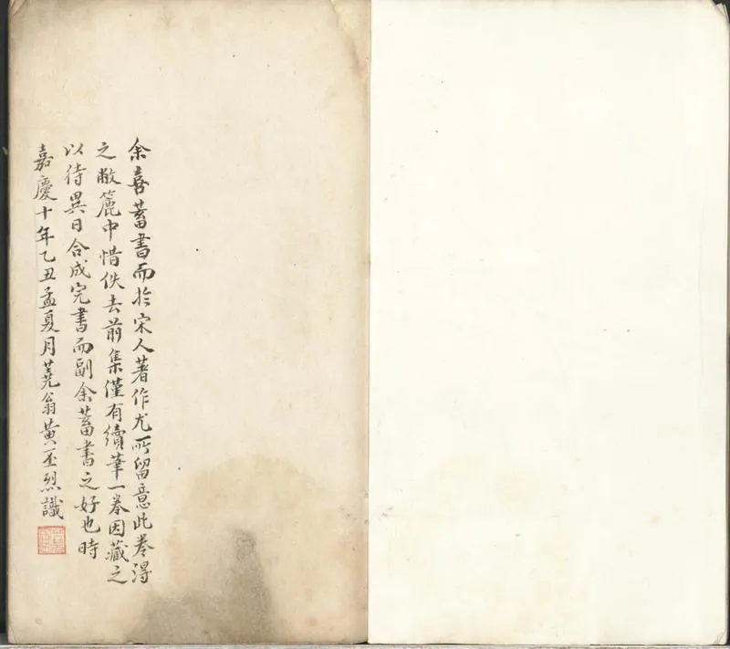 GJ2300720.真文忠公續筆一卷_P1.webp