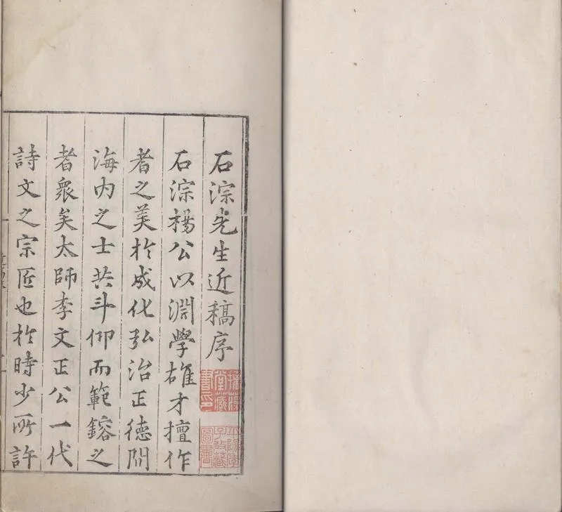 GJ2304761.石淙詩稿十九卷_P1.webp