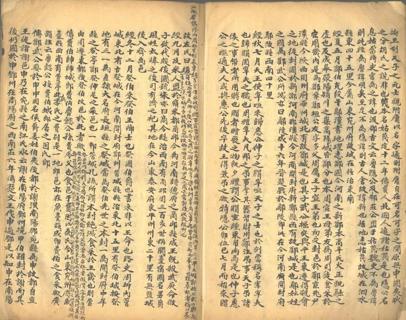 GJ2302397.春秋左氏傳集釋不分卷_P2.webp