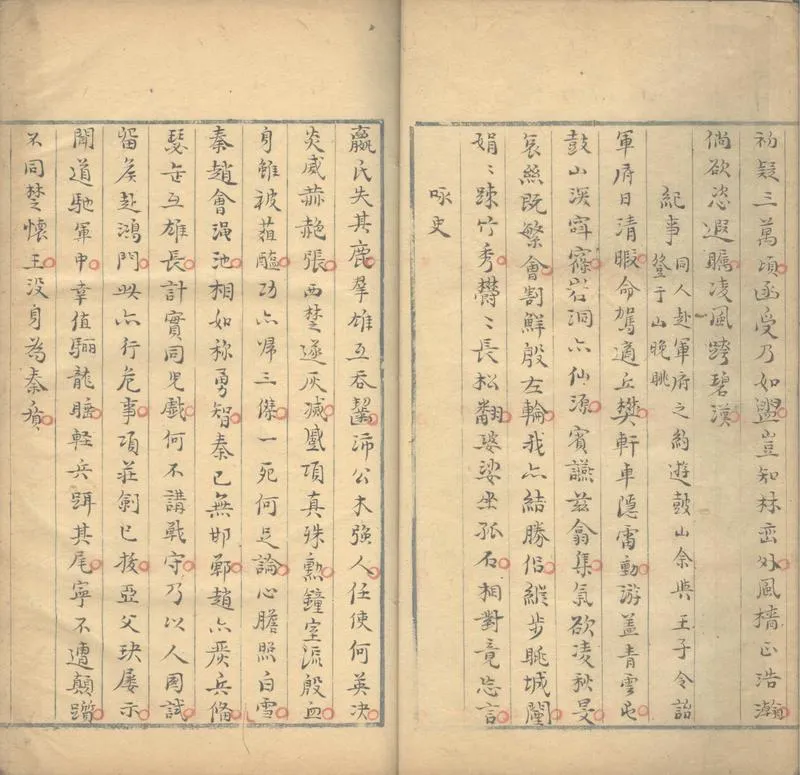 GJ2302968.紺寒亭詩鈔不分卷_P2.webp