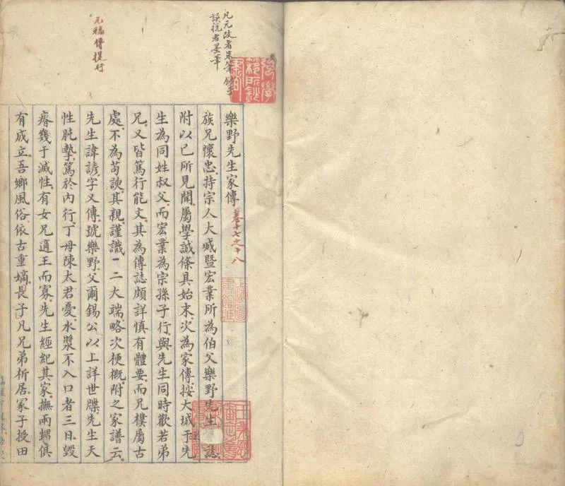 GJ2303953.章實齋先生文集不分卷_P1.webp