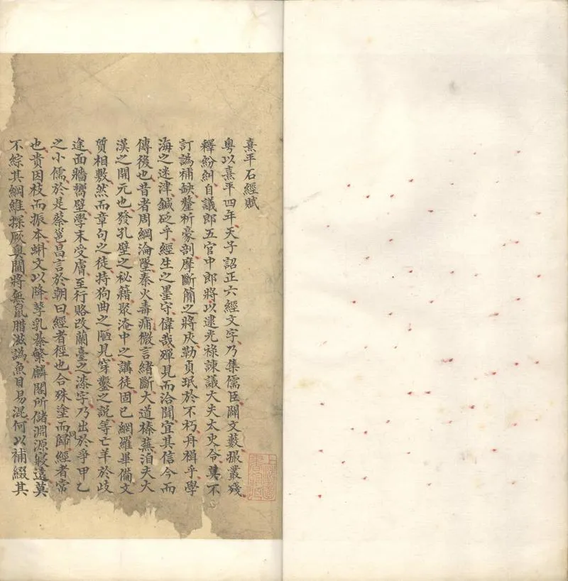GJ2302821.胡培系雜著不分卷_P2.webp
