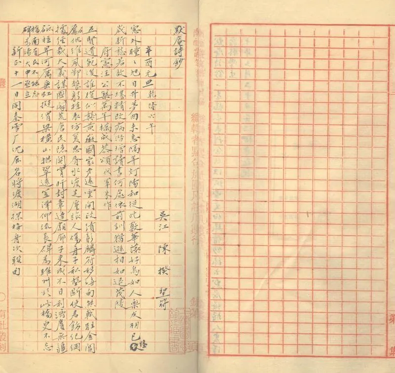 GJ2303602.默庵詩鈔一卷_P2.webp