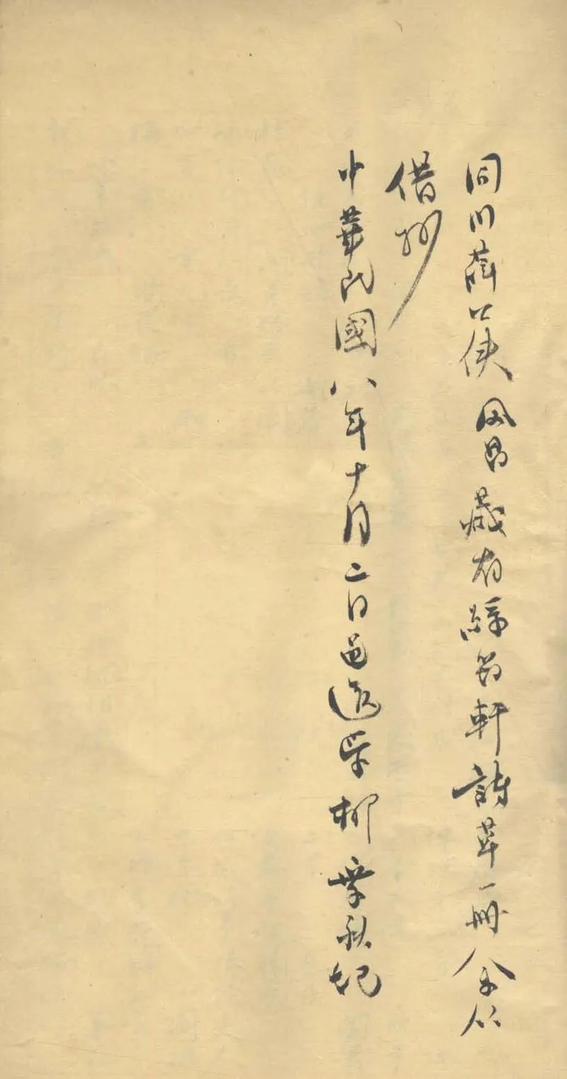 GJ2303769.綠筠軒詩草一卷_P2.webp