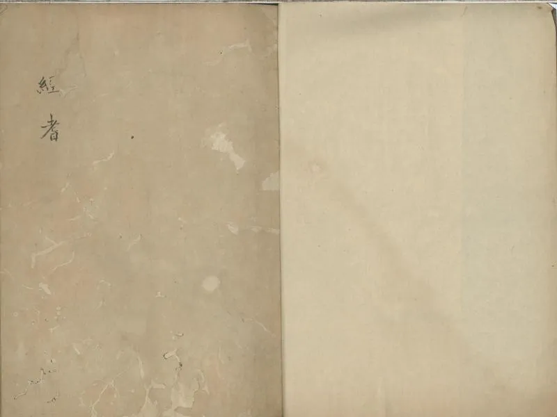 GJ2301706.經耆一卷_P1.webp