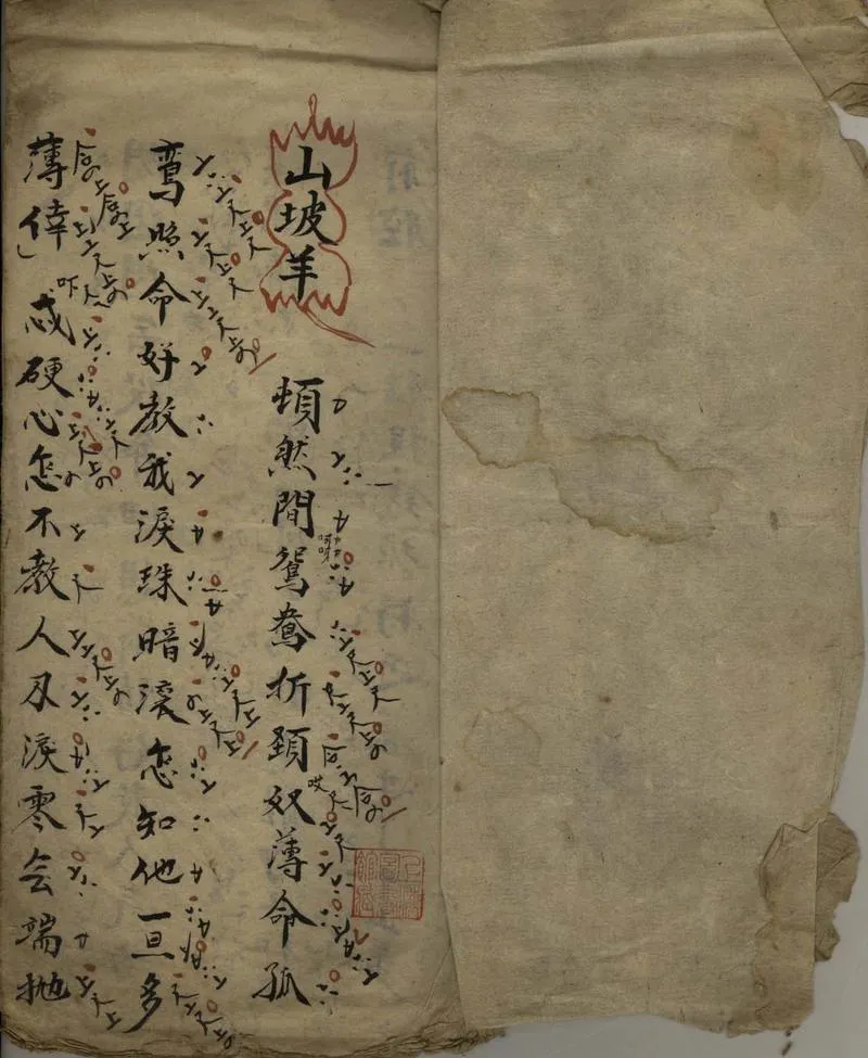GJ2308346.斷橋不分卷_P2.webp