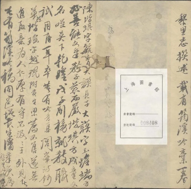 GJ2305332.筠溪詩草一卷_P1.webp