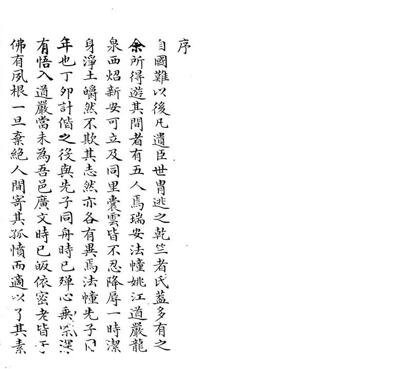 GJ2305453.囊雲文集二卷一卷_P1.webp