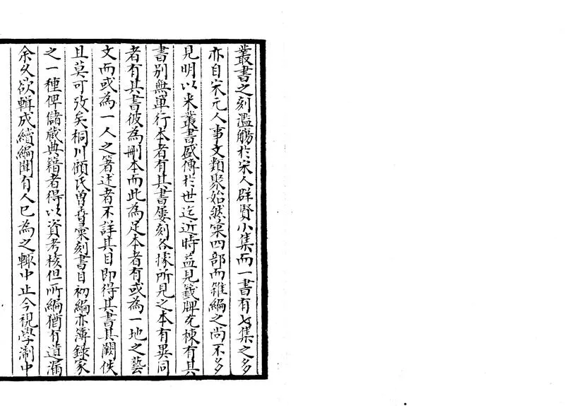 GJ2304063.彙刻書目續編不分卷_P1.webp