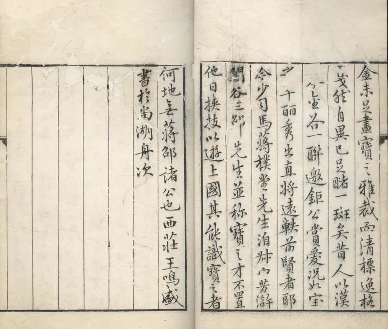 GJ2304670.楊州詩草一卷_P2.webp