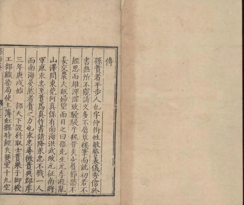 GJ2304471.西菴集九卷_P1.webp