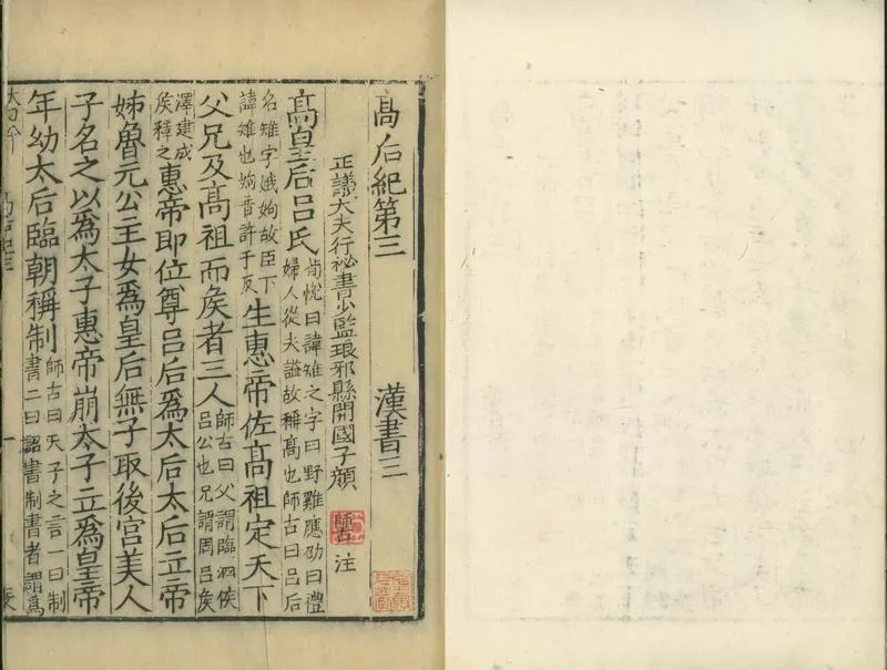 GJ2301950.漢書一百卷_P2.webp