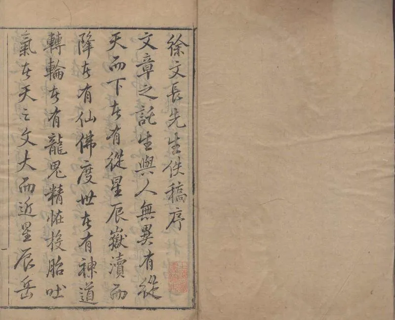 GJ2310150.徐文長逸稿二十四卷自箸畸譜一卷_P2.webp