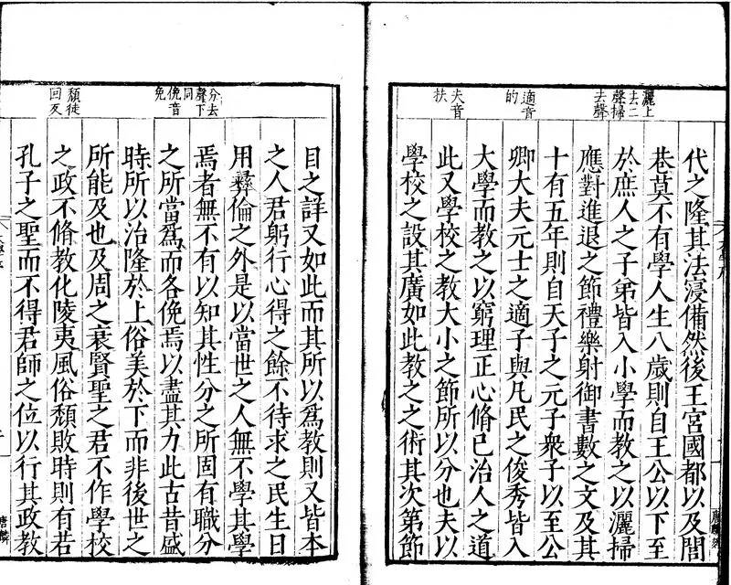 GJ2310762.大學章句一卷 或問一卷 中庸章句一卷 或問一卷 孟子集註七卷_P2.webp