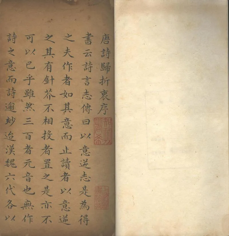 GJ2302147.唐詩歸折衷四卷_P1.webp