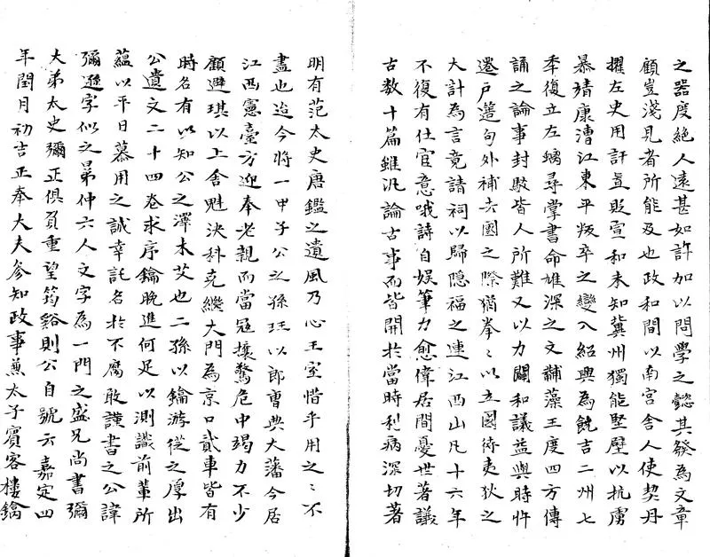 GJ2307096.竹谿先生文集二十四卷樂府一卷一卷_P2.webp
